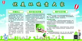 环保环卫清扫清洁扫地