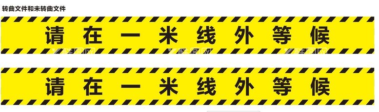 编号：54167712222234215889【酷图网】源文件下载-一米线等候