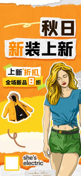 兔年剪纸新年春节服饰服装上新