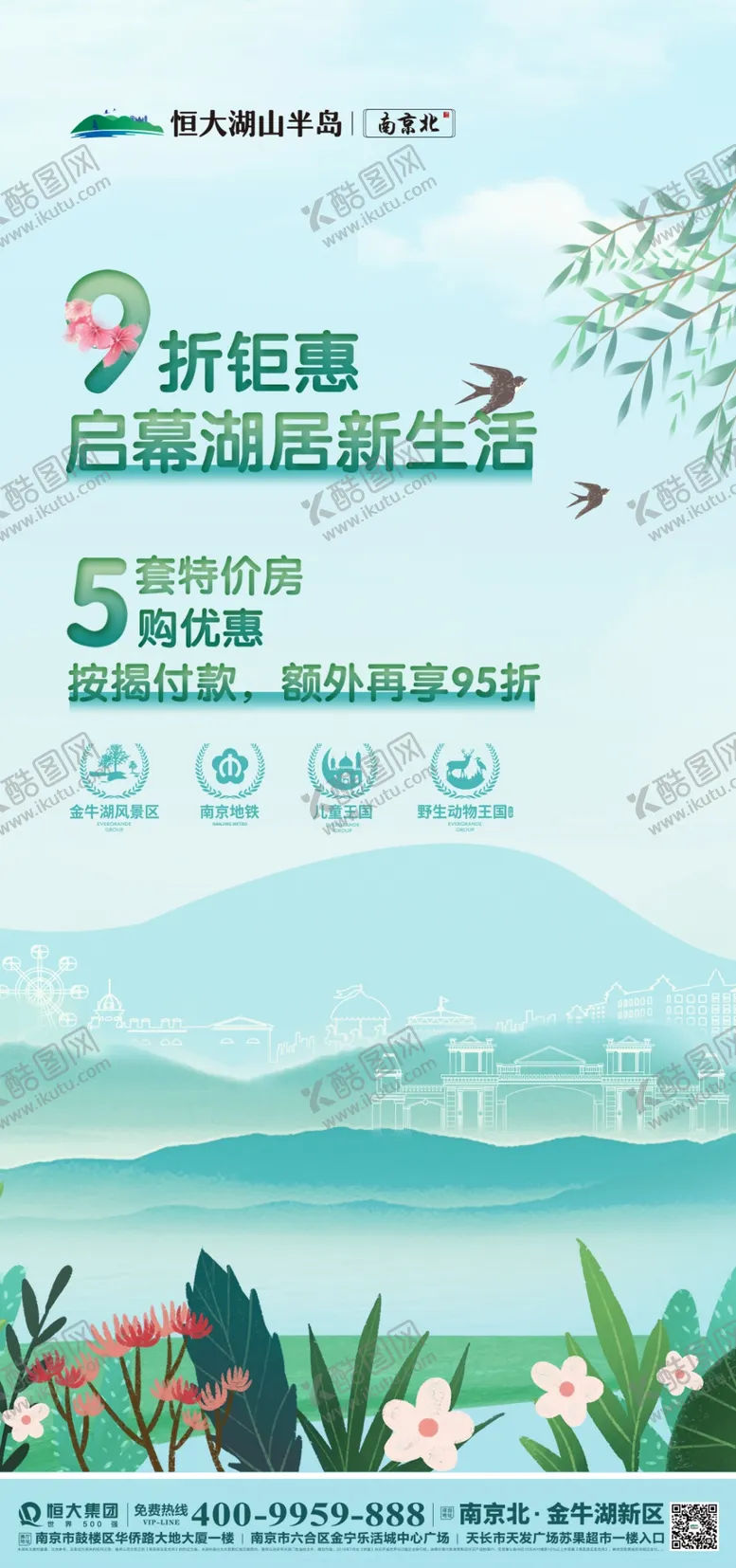 编号：63293006272201339686【酷图网】源文件下载-春季特价房飞机稿