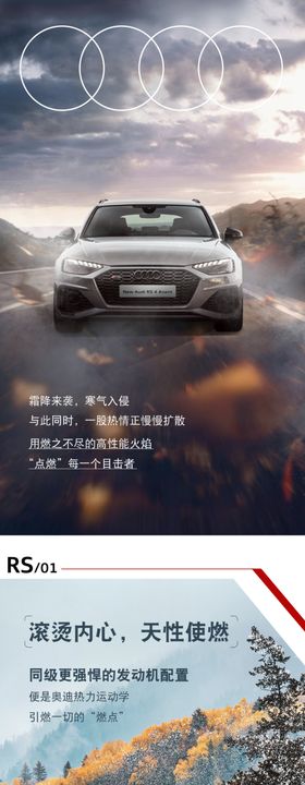 霜降节气RS5RS7性能车