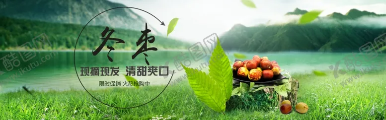 编号：25015409091641206100【酷图网】源文件下载-酒水食品活动促销优惠淘宝海报