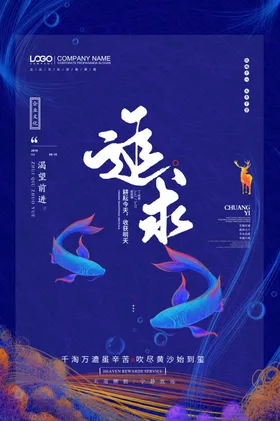 企业文化墙形象员工风采贴