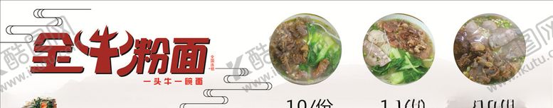 编号：41824710291651294954【酷图网】源文件下载-米粉广告