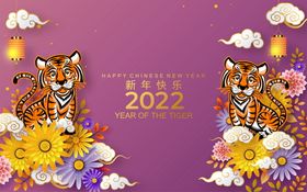 2022新年