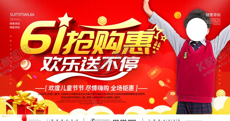 编号：85826806170520285652【酷图网】源文件下载-618抢购