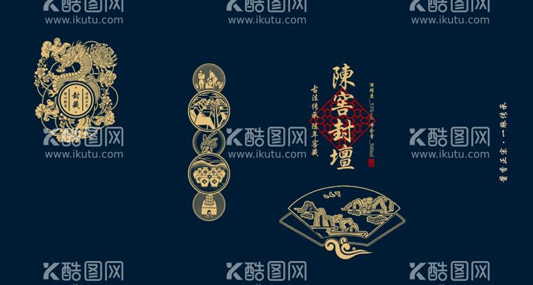 编号：70052311280048375977【酷图网】源文件下载-酒盒