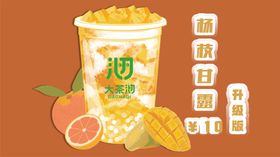 奶茶店饮品大茶沏鲜榨汁