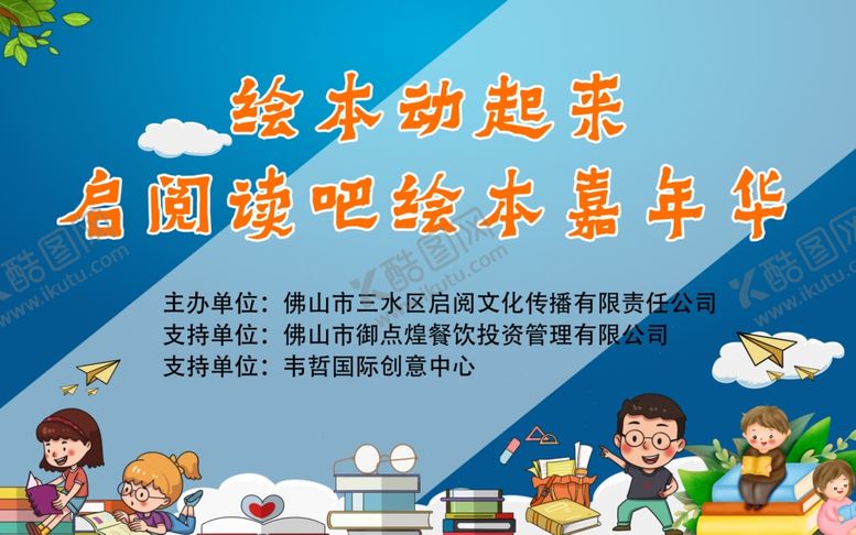 编号：52068210102151361646【酷图网】源文件下载-话剧背景