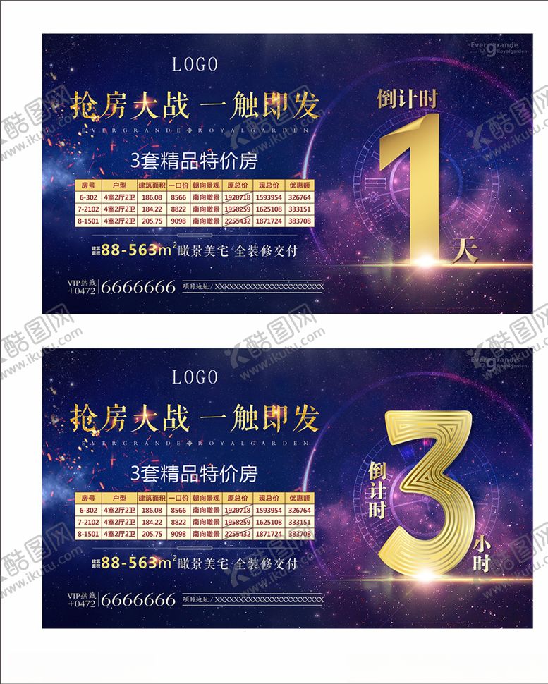 编号：23600310200626182215【酷图网】源文件下载-倒计时