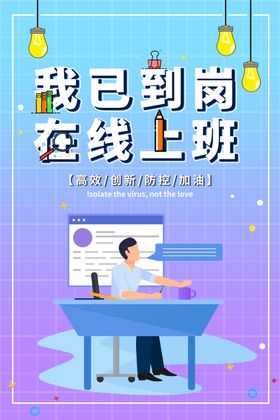 线上办公