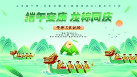 端午节龙舟粽子
