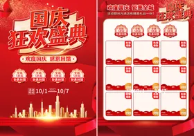 超市生鲜果蔬店宣传蔬果低价抢