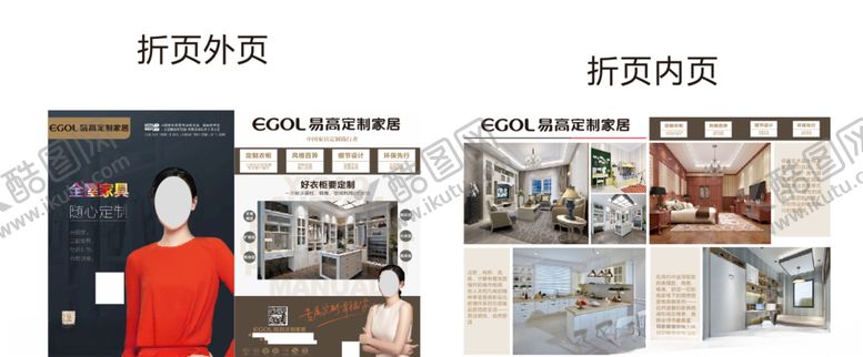 编号：57499707062256413847【酷图网】源文件下载-易高定制家居