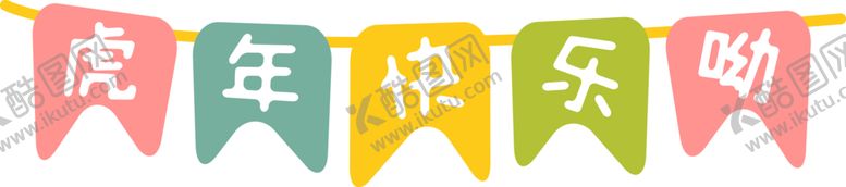 编号：83833501262107145540【酷图网】源文件下载-虎年素材  