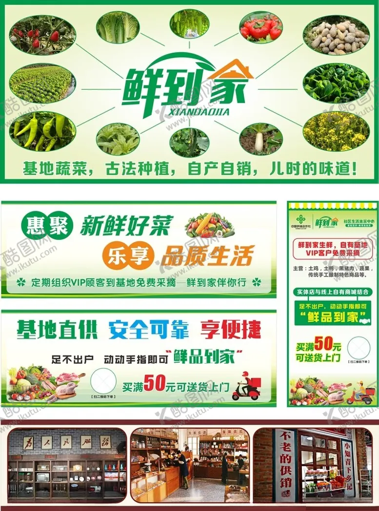 编号：47734602232216299473【酷图网】源文件下载-鲜到家生鲜室内软膜灯箱
