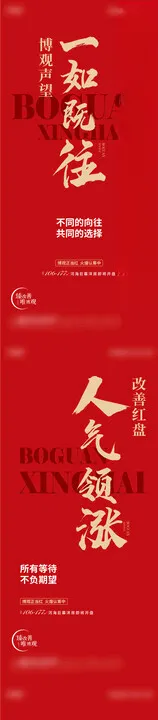 原创蓝色简约企业大字海报设计