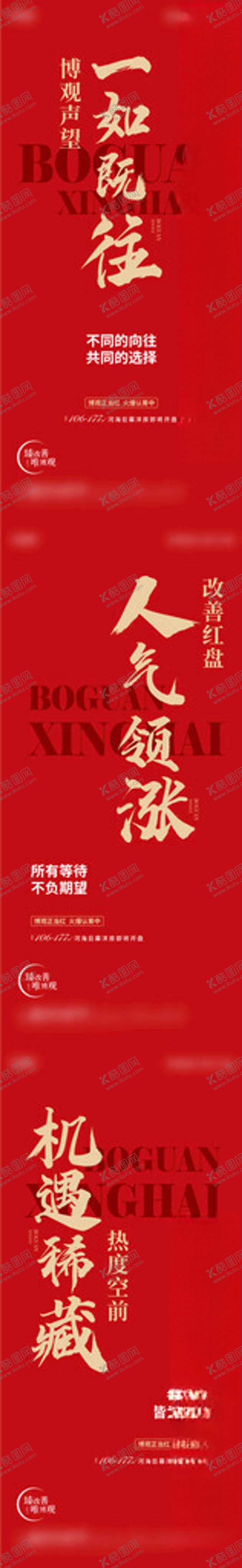 编号：34608002280458598135【酷图网】源文件下载-大字