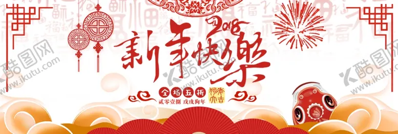 编号：20649109221032536556【酷图网】源文件下载-鼠年海报