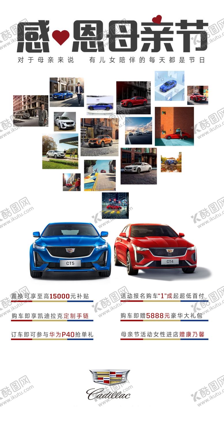 编号：36641409201751399930【酷图网】源文件下载-感恩母亲节