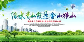 绿水青山城市美景图