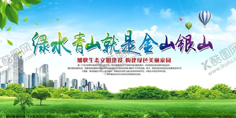 编号：97909311171919259862【酷图网】源文件下载-绿水青山城市美景图