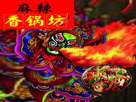 脸谱麻辣香锅坊脸谱LOGO