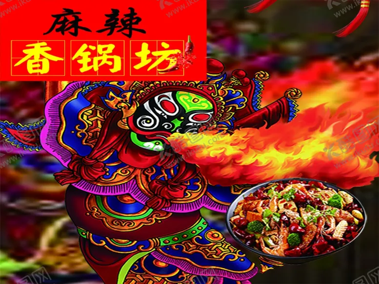 编号：42925106251849498989【酷图网】源文件下载-脸谱麻辣香锅坊脸谱LOGO
