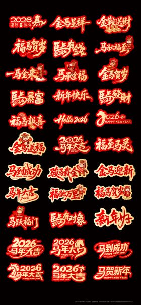 新年手举牌元素