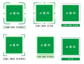 关注二维码