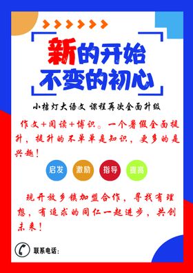 编号：94530709241257454270【酷图网】源文件下载-小桔灯作文示意图