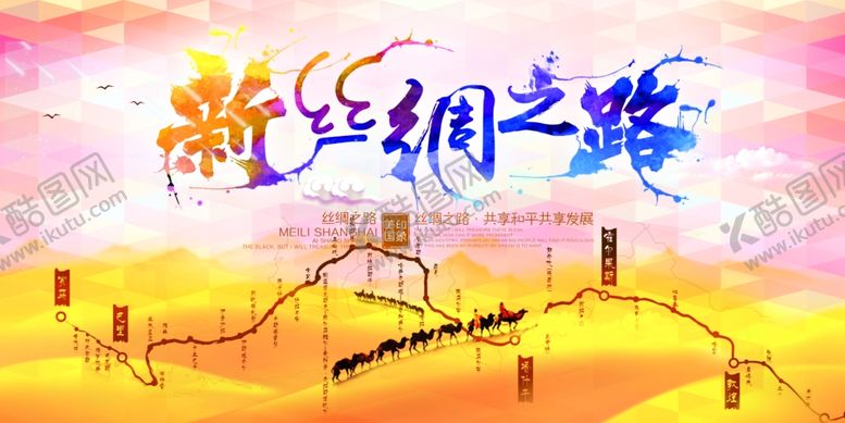 编号：42705209210029461659【酷图网】源文件下载-企业年会背景