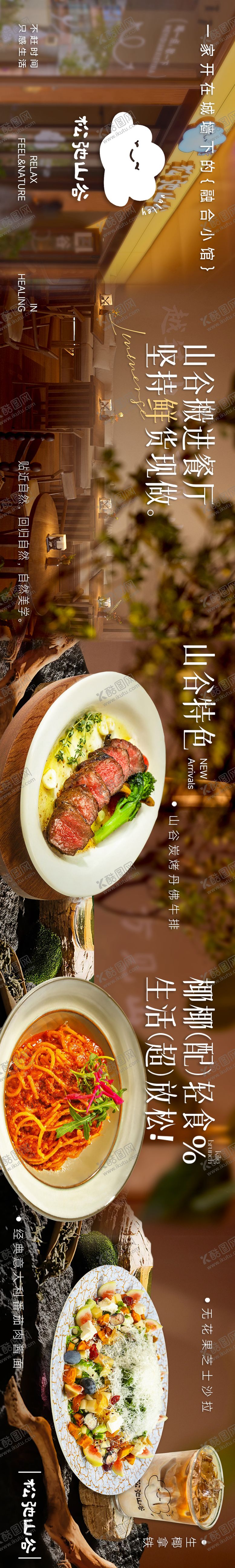 编号：45479308141212035193【酷图网】源文件下载-融合餐饮五连图轮播banner