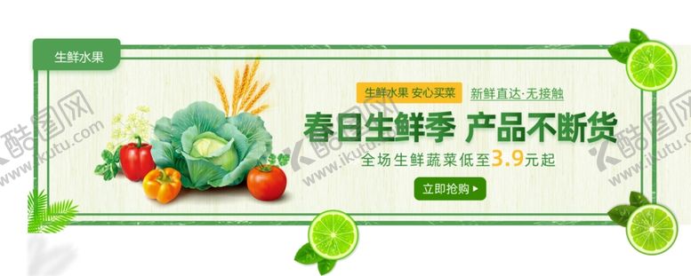 编号：97429407020858222235【酷图网】源文件下载-淘宝广告