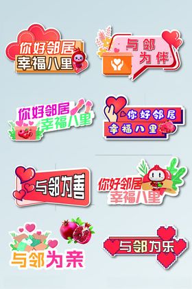 爱心标识宣传异型举手牌