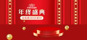 双12年终盛典