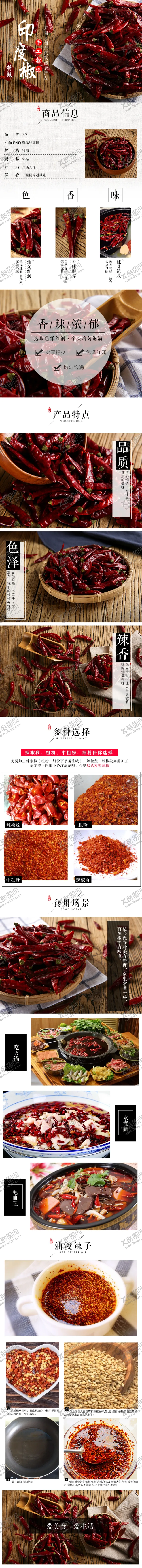 编号：31367306271654218383【酷图网】源文件下载-食品详情页