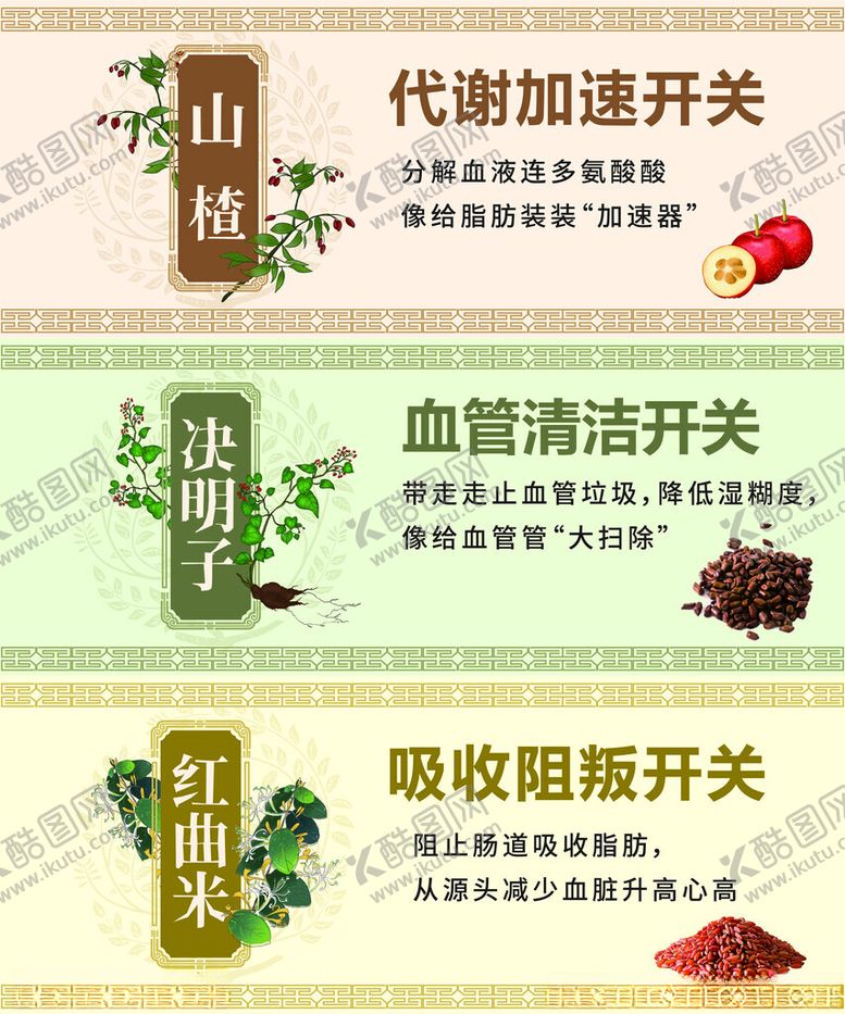 编号：23615504171331411388【酷图网】源文件下载-中药标签海报