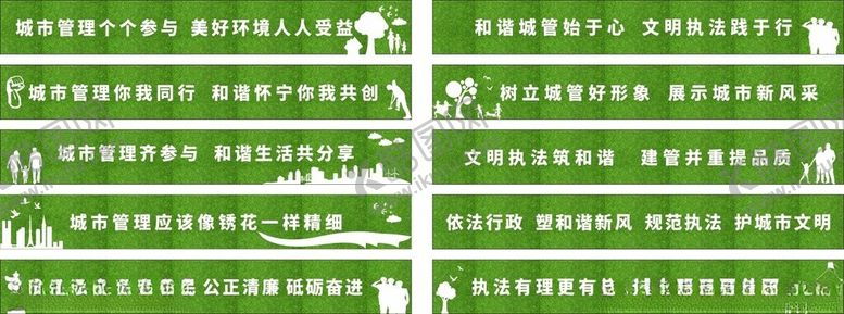编号：31097105010109281160【酷图网】源文件下载-绿色草坪围档标语