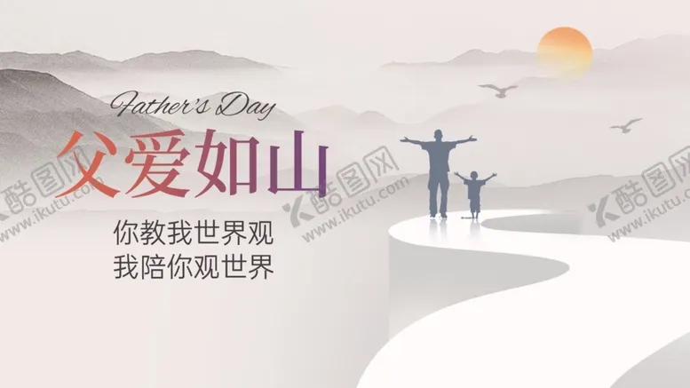 编号：68770207011025566108【酷图网】源文件下载-父爱如山的温馨家庭画面