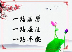 中国风挂画