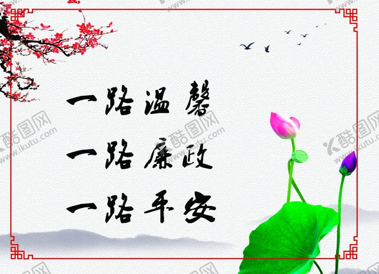 编号：16251209182323291405【酷图网】源文件下载-中国风挂画