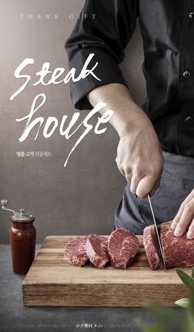 韩式活动海报