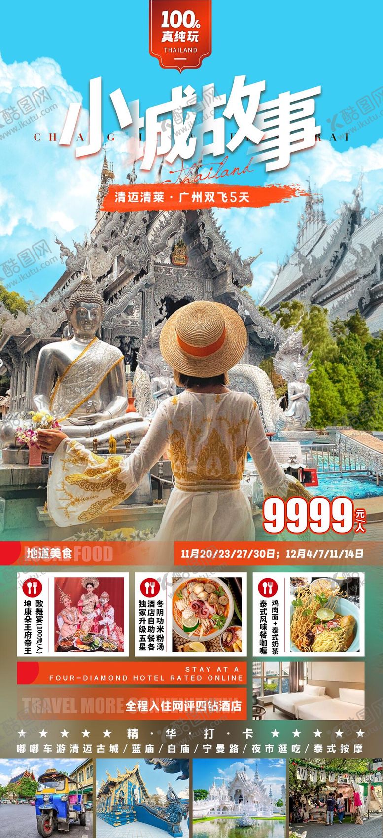 编号：16456412011251269613【酷图网】源文件下载-小城故事