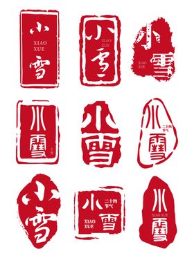 矢量印章