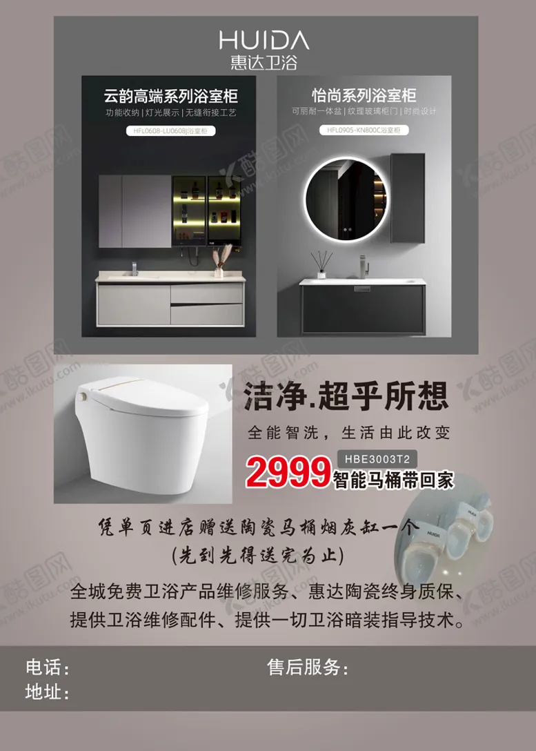 编号：07583109231953432610【酷图网】源文件下载-卫浴