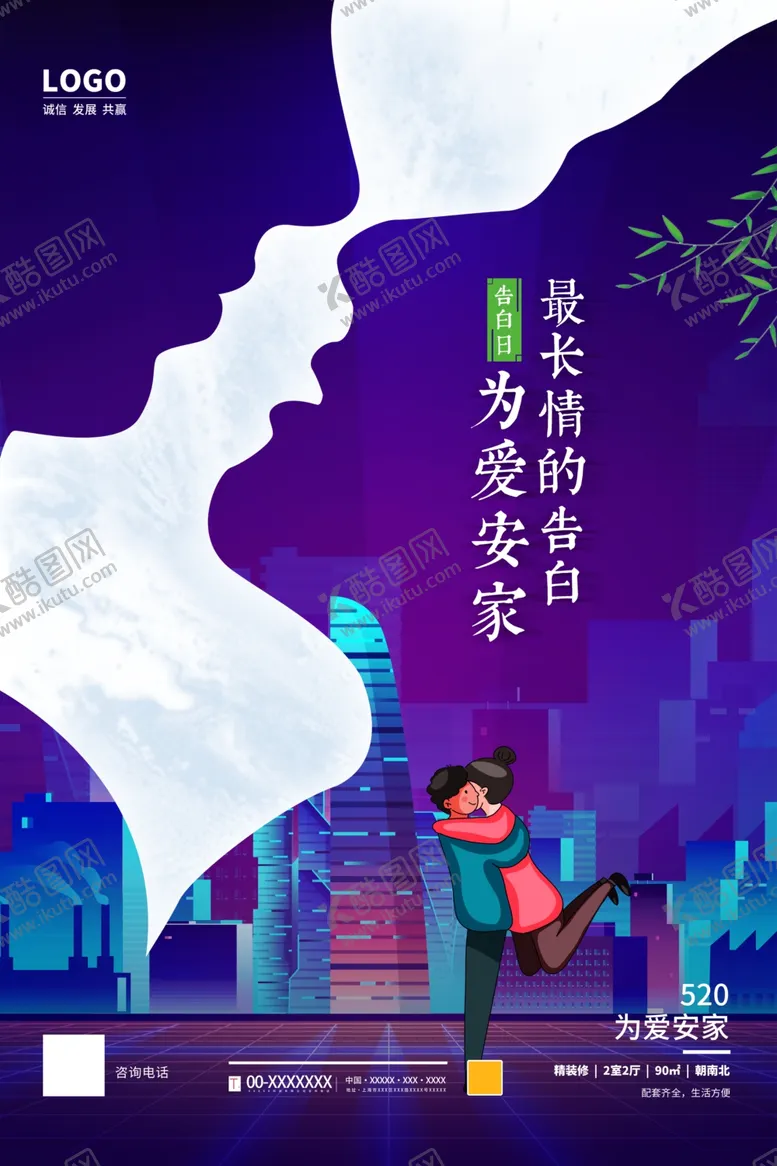 编号：72907104221835534960【酷图网】源文件下载-520房地产