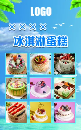蛋糕