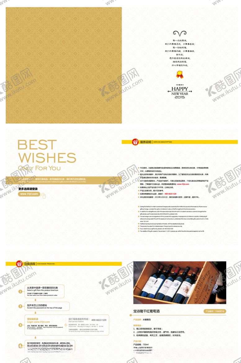 编号：93175109221610138544【酷图网】源文件下载-礼品画册