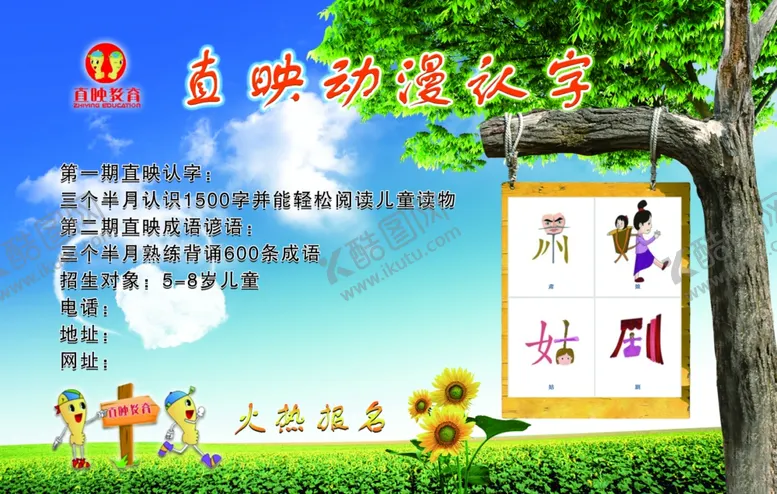 编号：57114611282215126256【酷图网】源文件下载-识字卡